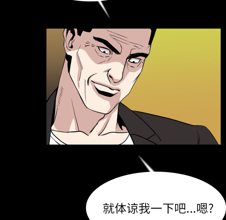 《肉体》漫画最新章节肉体-第 21 章免费下拉式在线观看章节第【112】张图片