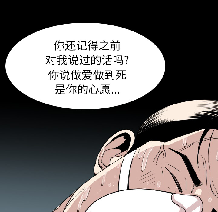 《肉体》漫画最新章节肉体-第 21 章免费下拉式在线观看章节第【77】张图片