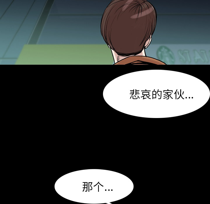 《肉体》漫画最新章节肉体-第 22 章免费下拉式在线观看章节第【104】张图片