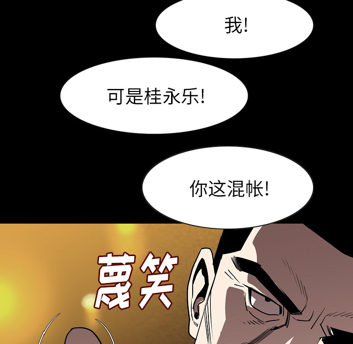 《肉体》漫画最新章节肉体-第 22 章免费下拉式在线观看章节第【37】张图片