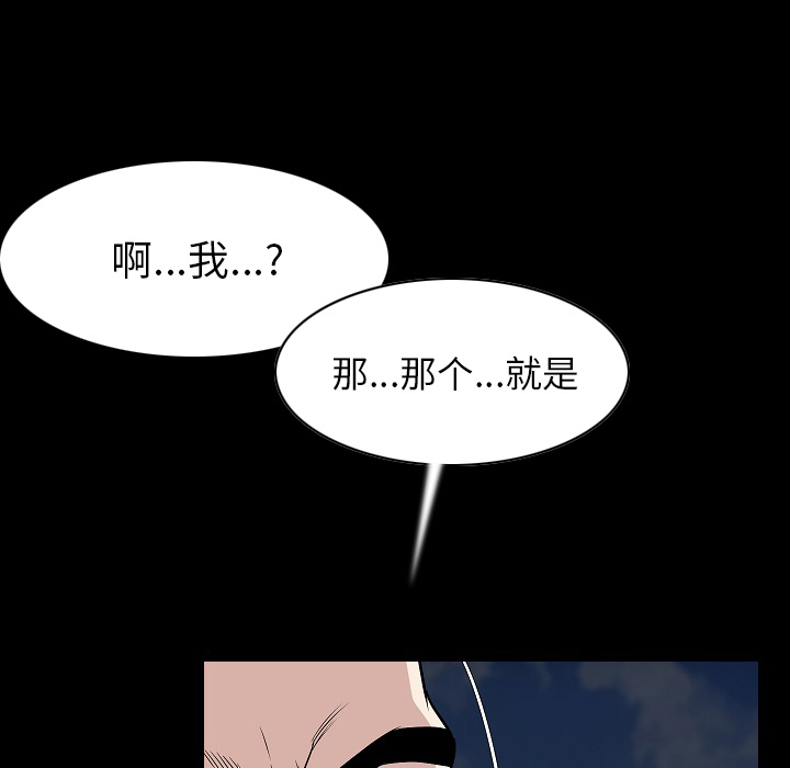 《肉体》漫画最新章节肉体-第 22 章免费下拉式在线观看章节第【63】张图片