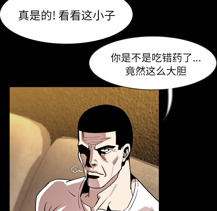 《肉体》漫画最新章节肉体-第 22 章免费下拉式在线观看章节第【10】张图片