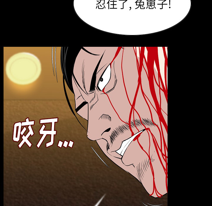 《肉体》漫画最新章节肉体-第 22 章免费下拉式在线观看章节第【90】张图片