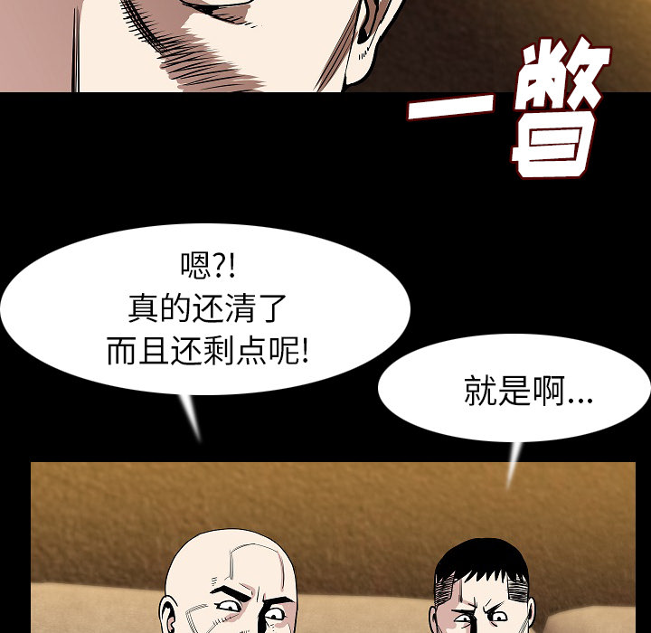 《肉体》漫画最新章节肉体-第 22 章免费下拉式在线观看章节第【27】张图片