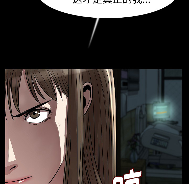 《肉体》漫画最新章节肉体-第 22 章免费下拉式在线观看章节第【43】张图片