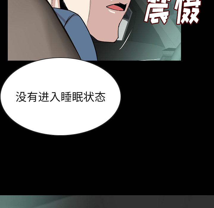 《肉体》漫画最新章节肉体-第 22 章免费下拉式在线观看章节第【70】张图片