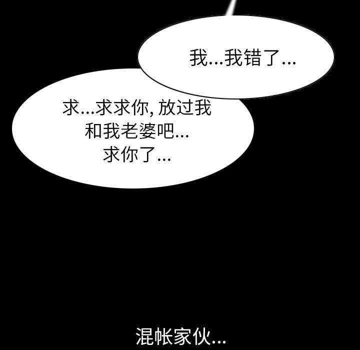 《肉体》漫画最新章节肉体-第 22 章免费下拉式在线观看章节第【94】张图片