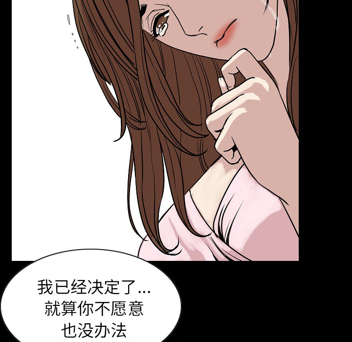 《肉体》漫画最新章节肉体-第 22 章免费下拉式在线观看章节第【87】张图片