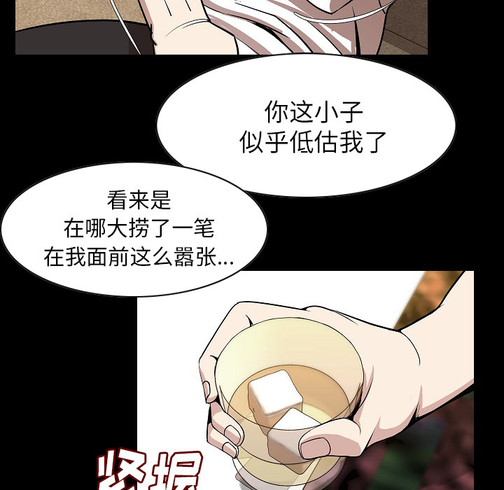 《肉体》漫画最新章节肉体-第 22 章免费下拉式在线观看章节第【30】张图片