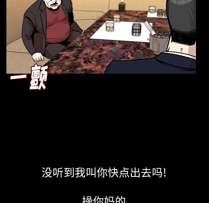 《肉体》漫画最新章节肉体-第 22 章免费下拉式在线观看章节第【14】张图片