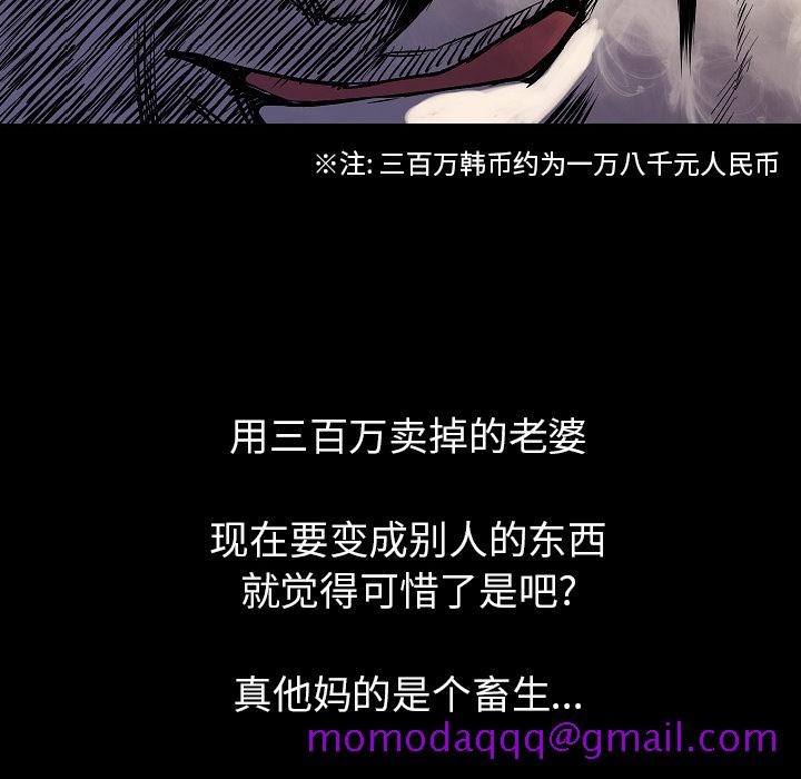 《肉体》漫画最新章节肉体-第 22 章免费下拉式在线观看章节第【96】张图片