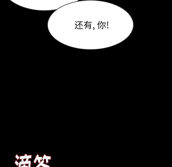 《肉体》漫画最新章节肉体-第 22 章免费下拉式在线观看章节第【88】张图片