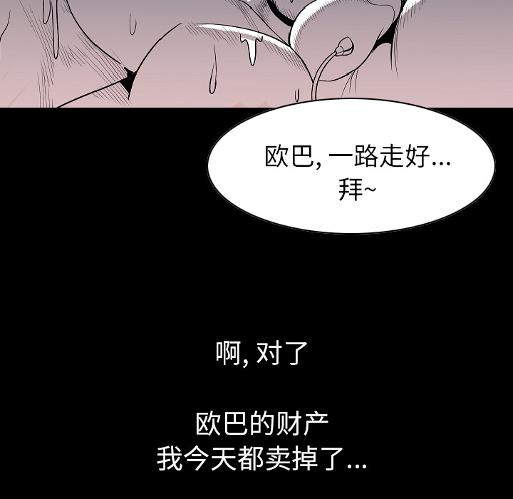 《肉体》漫画最新章节肉体-第 22 章免费下拉式在线观看章节第【49】张图片