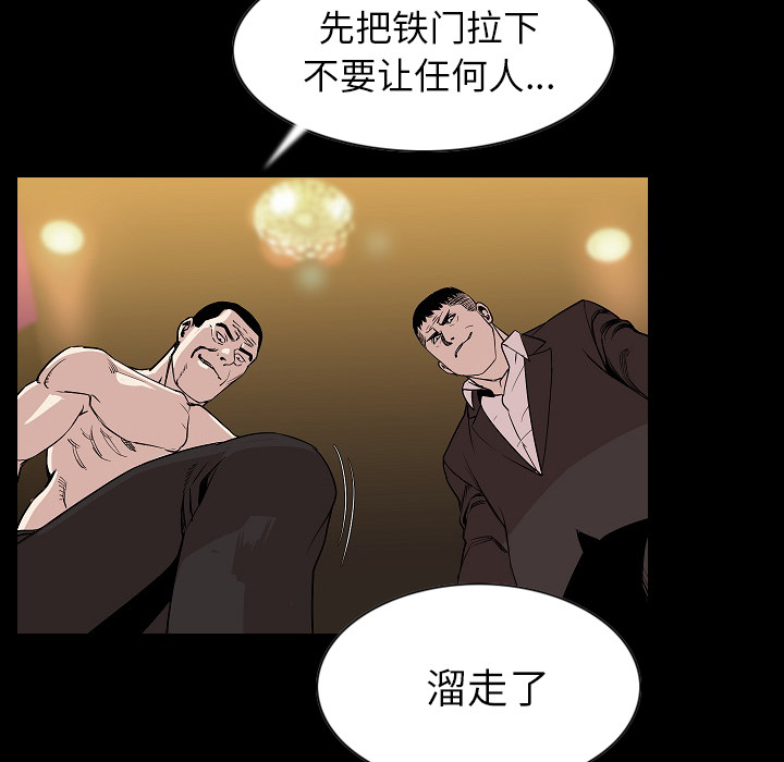 《肉体》漫画最新章节肉体-第 23 章免费下拉式在线观看章节第【48】张图片