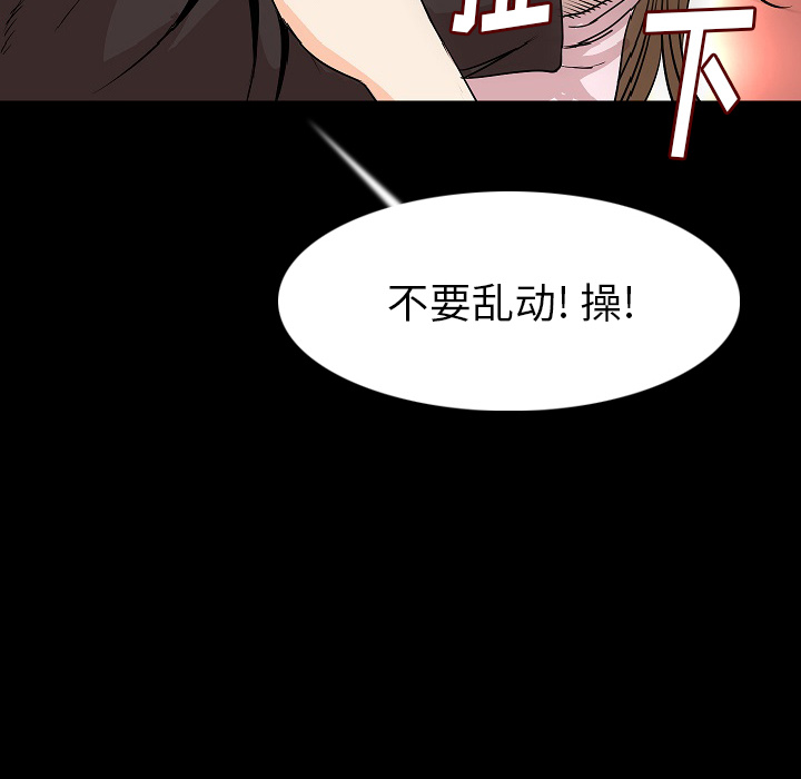 《肉体》漫画最新章节肉体-第 23 章免费下拉式在线观看章节第【102】张图片