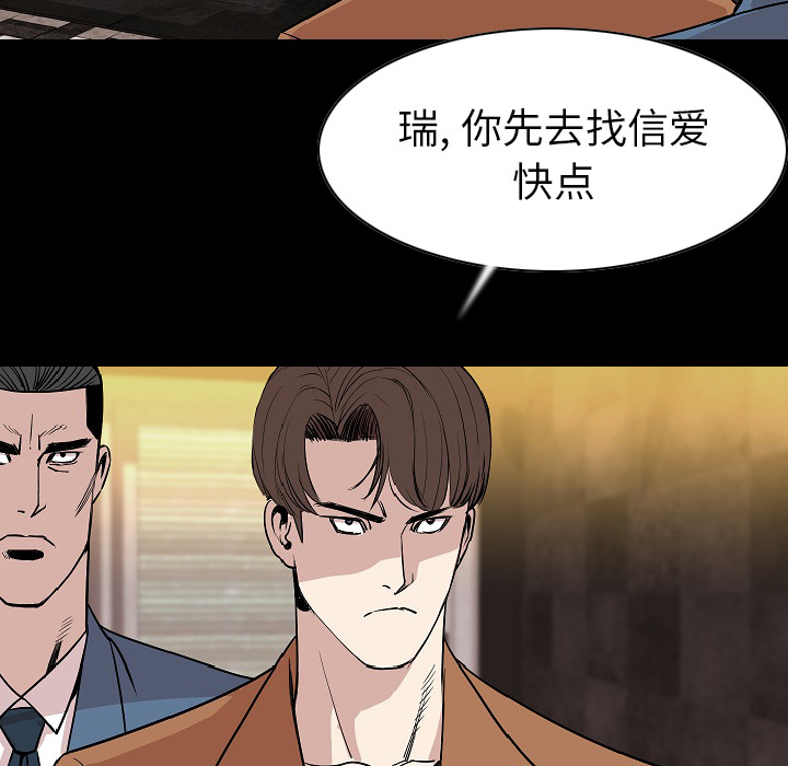 《肉体》漫画最新章节肉体-第 23 章免费下拉式在线观看章节第【59】张图片