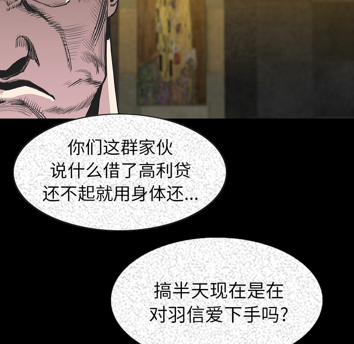 《肉体》漫画最新章节肉体-第 23 章免费下拉式在线观看章节第【90】张图片