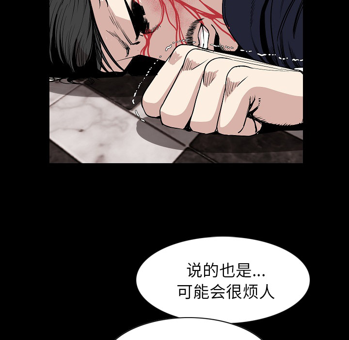 《肉体》漫画最新章节肉体-第 23 章免费下拉式在线观看章节第【47】张图片