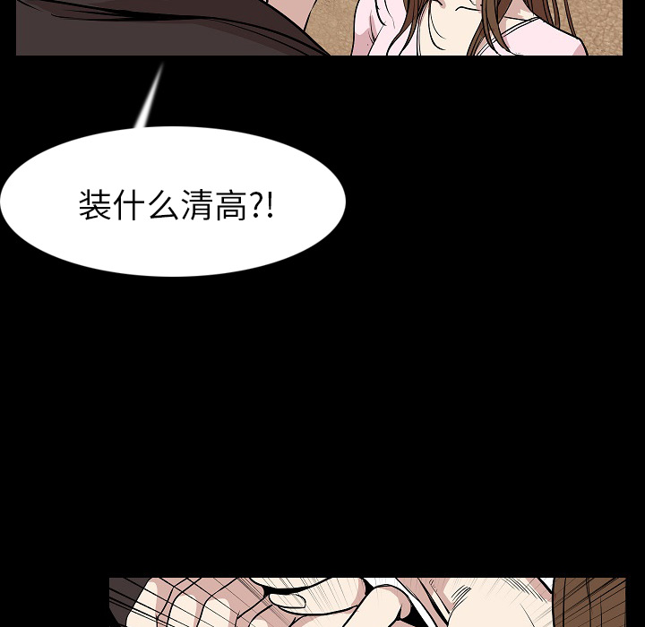 《肉体》漫画最新章节肉体-第 23 章免费下拉式在线观看章节第【99】张图片