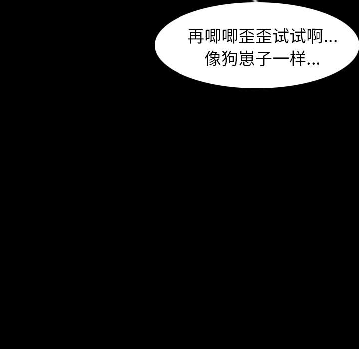 《肉体》漫画最新章节肉体-第 23 章免费下拉式在线观看章节第【34】张图片