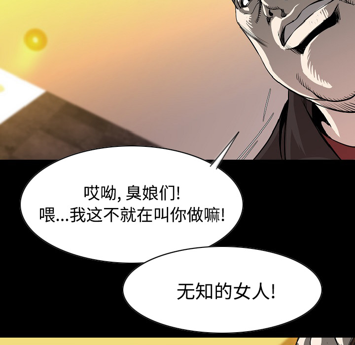 《肉体》漫画最新章节肉体-第 23 章免费下拉式在线观看章节第【67】张图片