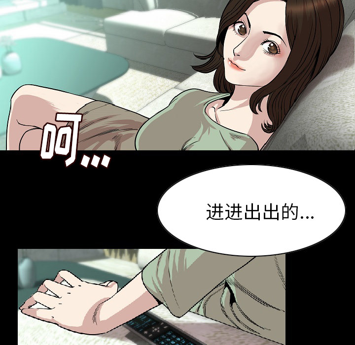 《肉体》漫画最新章节肉体-第 23 章免费下拉式在线观看章节第【18】张图片