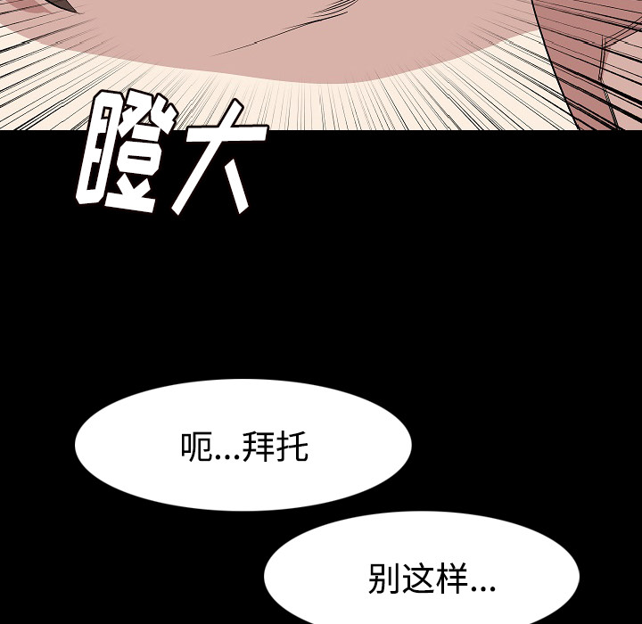 《肉体》漫画最新章节肉体-第 23 章免费下拉式在线观看章节第【64】张图片