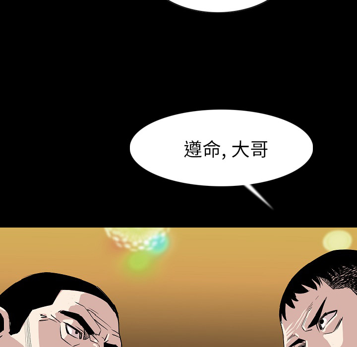 《肉体》漫画最新章节肉体-第 23 章免费下拉式在线观看章节第【49】张图片