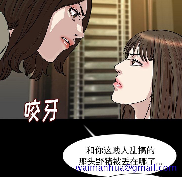 《肉体》漫画最新章节肉体-第 23 章免费下拉式在线观看章节第【31】张图片