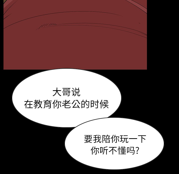 《肉体》漫画最新章节肉体-第 23 章免费下拉式在线观看章节第【42】张图片