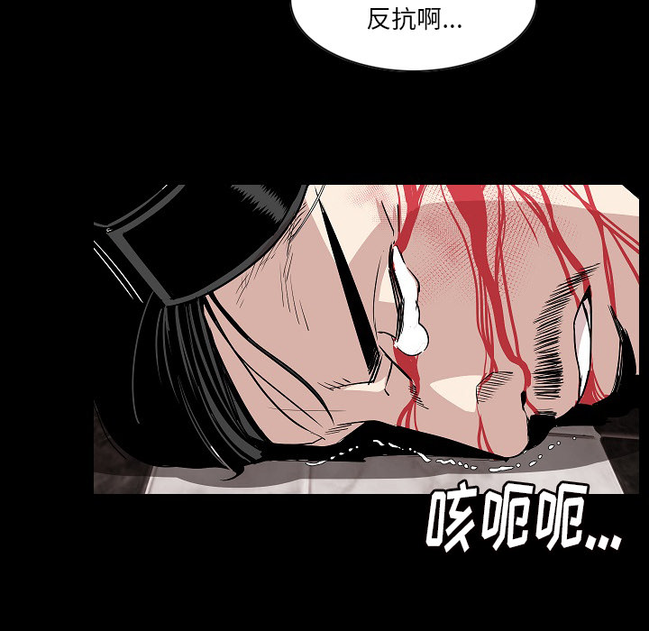 《肉体》漫画最新章节肉体-第 23 章免费下拉式在线观看章节第【39】张图片