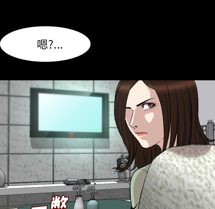 《肉体》漫画最新章节肉体-第 23 章免费下拉式在线观看章节第【13】张图片