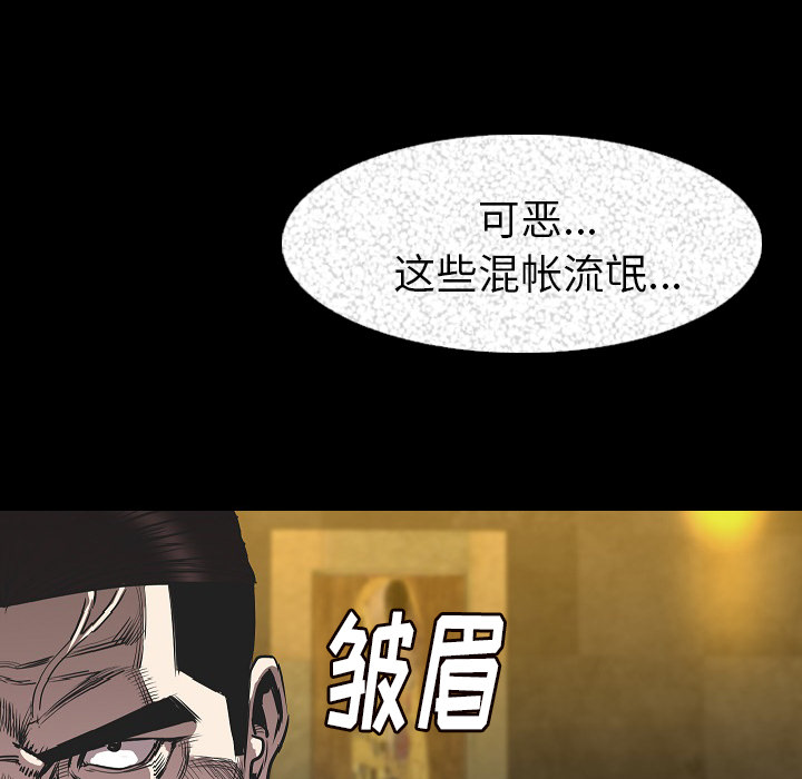 《肉体》漫画最新章节肉体-第 23 章免费下拉式在线观看章节第【89】张图片