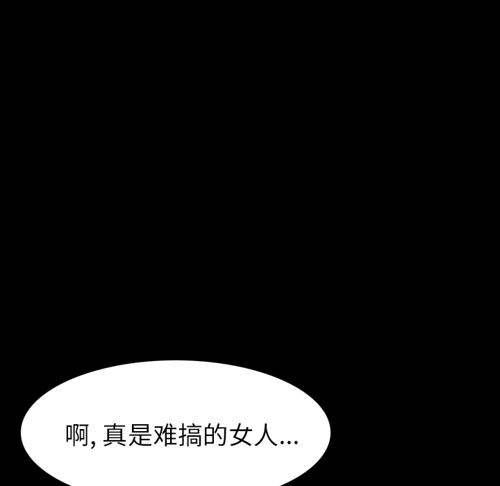 《肉体》漫画最新章节肉体-第 23 章免费下拉式在线观看章节第【74】张图片