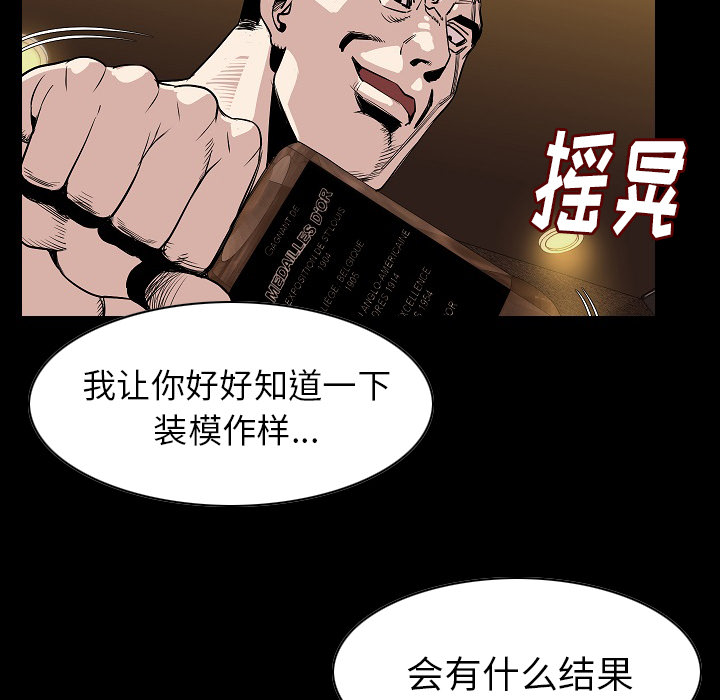 《肉体》漫画最新章节肉体-第 23 章免费下拉式在线观看章节第【53】张图片