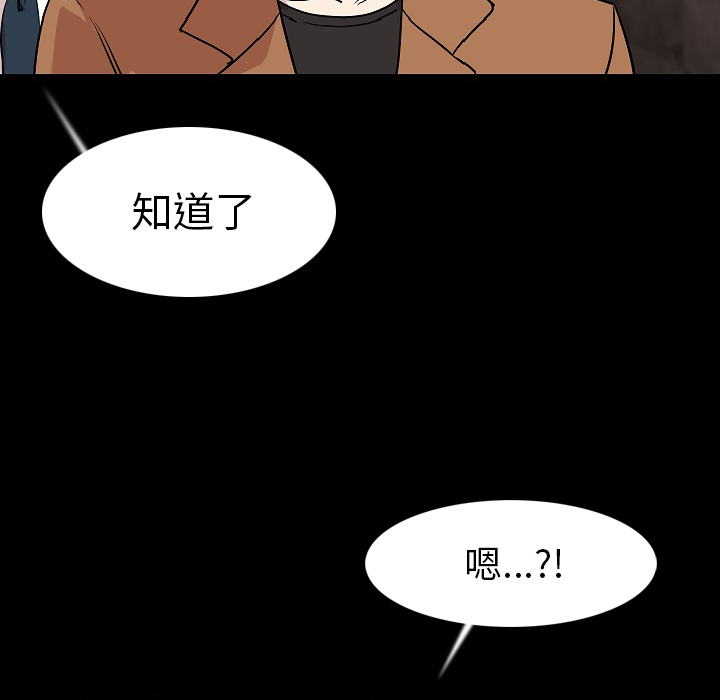 《肉体》漫画最新章节肉体-第 23 章免费下拉式在线观看章节第【60】张图片