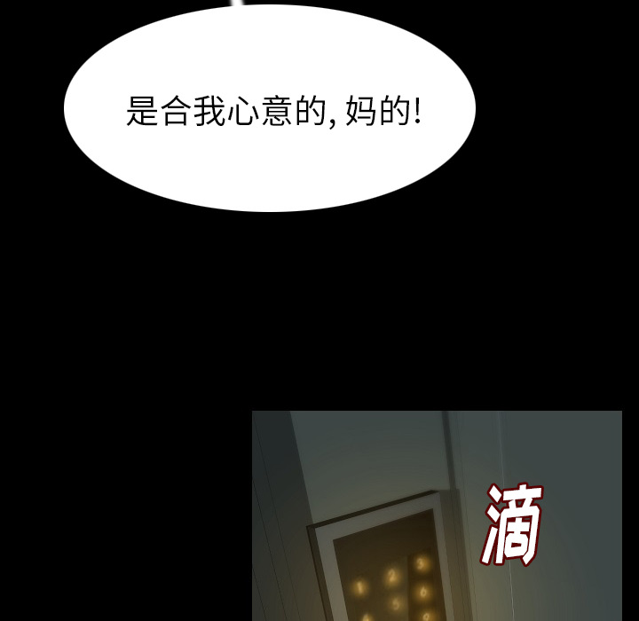 《肉体》漫画最新章节肉体-第 23 章免费下拉式在线观看章节第【10】张图片