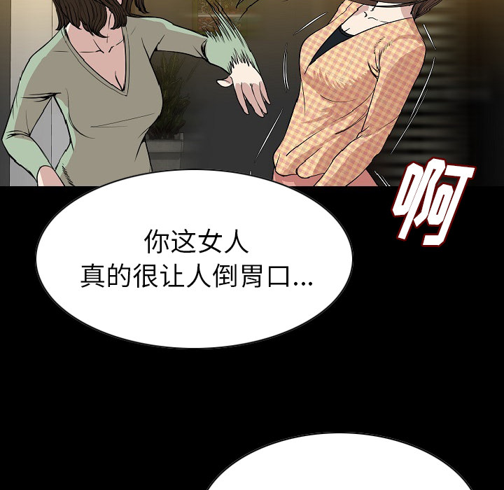 《肉体》漫画最新章节肉体-第 23 章免费下拉式在线观看章节第【24】张图片