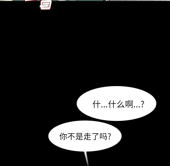 《肉体》漫画最新章节肉体-第 23 章免费下拉式在线观看章节第【14】张图片