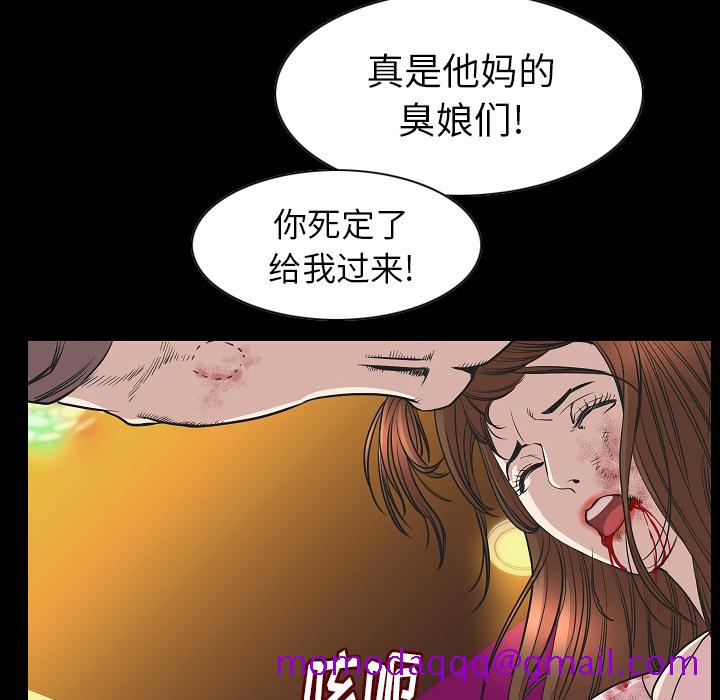 《肉体》漫画最新章节肉体-第 23 章免费下拉式在线观看章节第【96】张图片