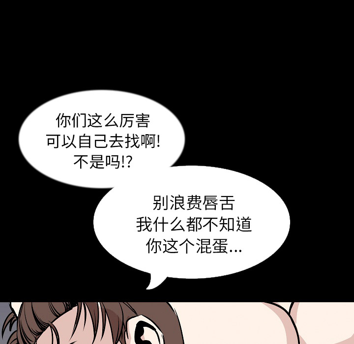 《肉体》漫画最新章节肉体-第 30 章免费下拉式在线观看章节第【112】张图片