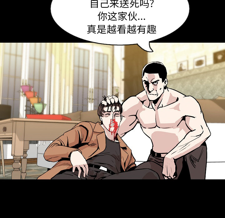 《肉体》漫画最新章节肉体-第 30 章免费下拉式在线观看章节第【118】张图片