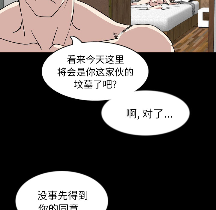 《肉体》漫画最新章节肉体-第 30 章免费下拉式在线观看章节第【33】张图片