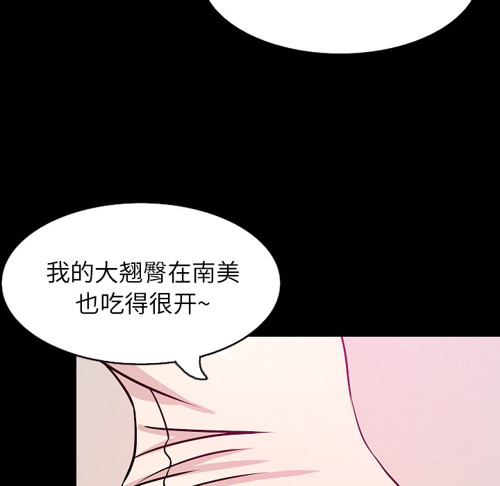 《肉体》漫画最新章节肉体-第 30 章免费下拉式在线观看章节第【79】张图片