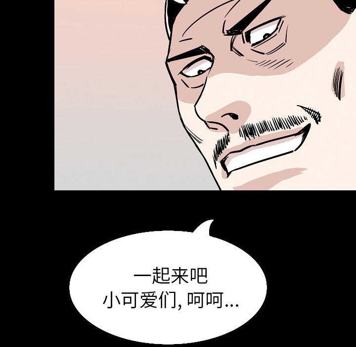 《肉体》漫画最新章节肉体-第 30 章免费下拉式在线观看章节第【93】张图片