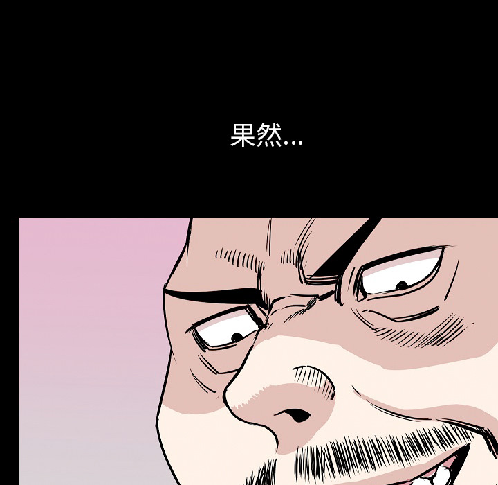 《肉体》漫画最新章节肉体-第 30 章免费下拉式在线观看章节第【99】张图片