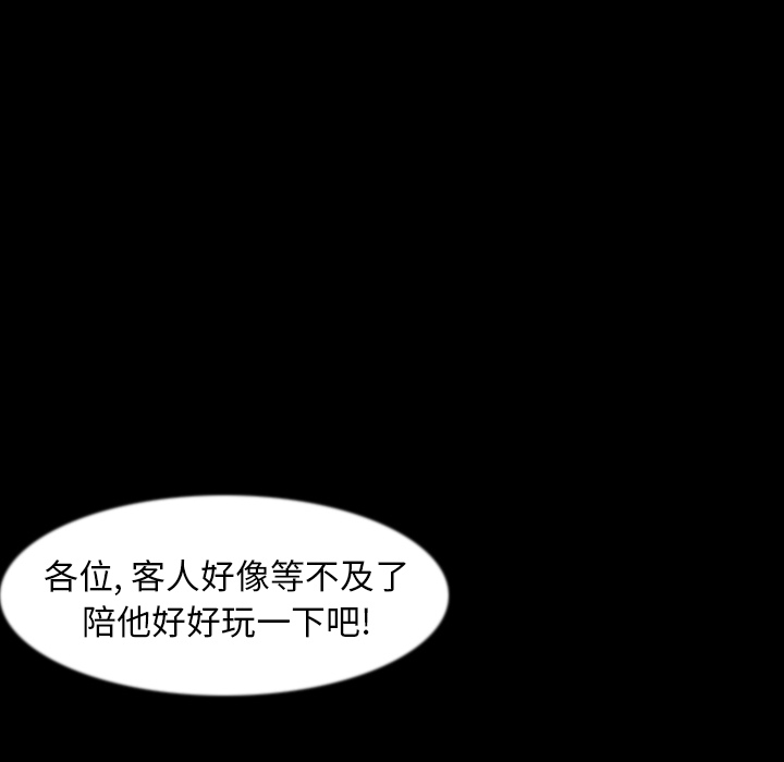 《肉体》漫画最新章节肉体-第 30 章免费下拉式在线观看章节第【37】张图片