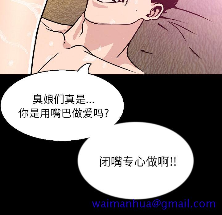 《肉体》漫画最新章节肉体-第 30 章免费下拉式在线观看章节第【61】张图片