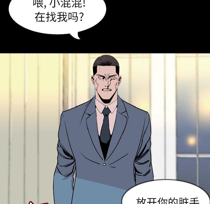 《肉体》漫画最新章节肉体-第 30 章免费下拉式在线观看章节第【115】张图片