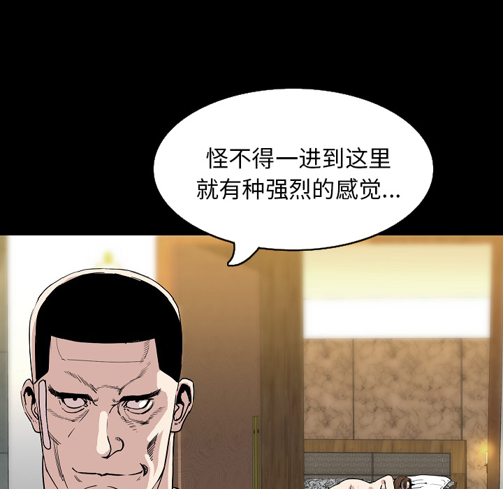 《肉体》漫画最新章节肉体-第 30 章免费下拉式在线观看章节第【32】张图片